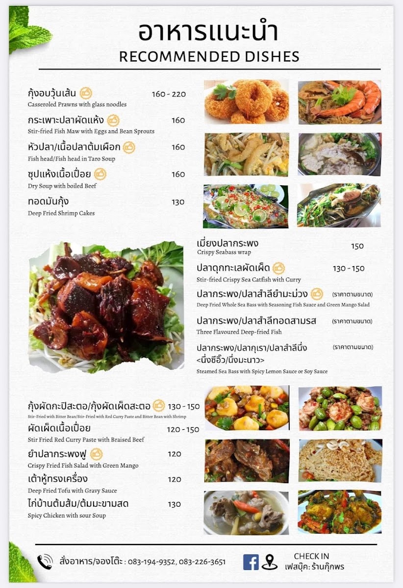 Menu Photo 1