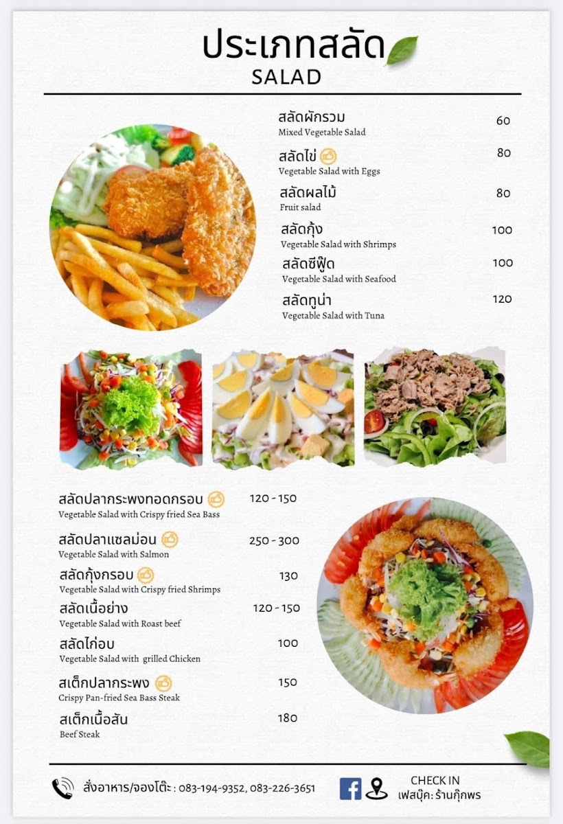 Menu Photo 2