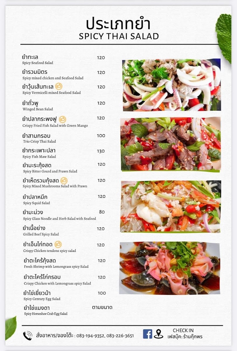 Menu Photo 4