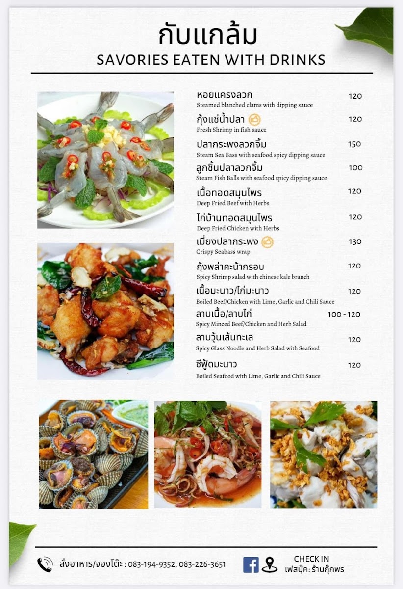 Menu Photo 5