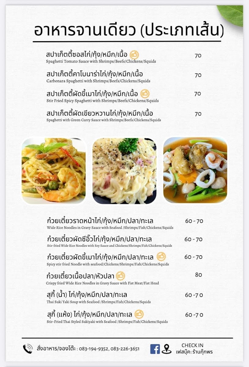 Menu Photo 6