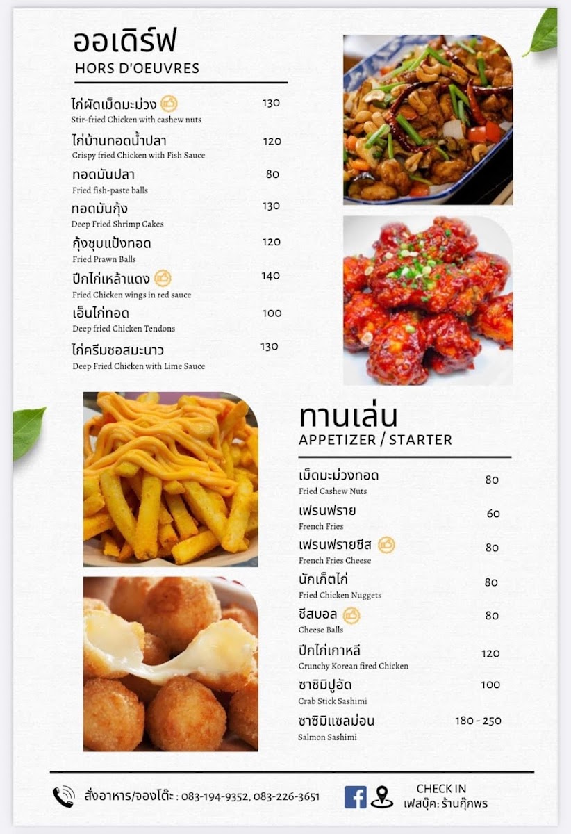 Menu Photo 8