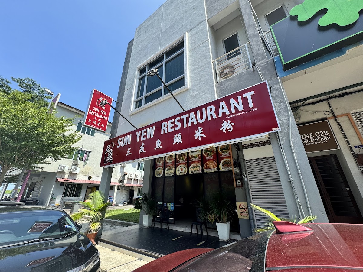 Sun Yew Restaurant 三友鱼米