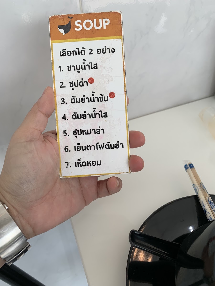 Menu Photo 6