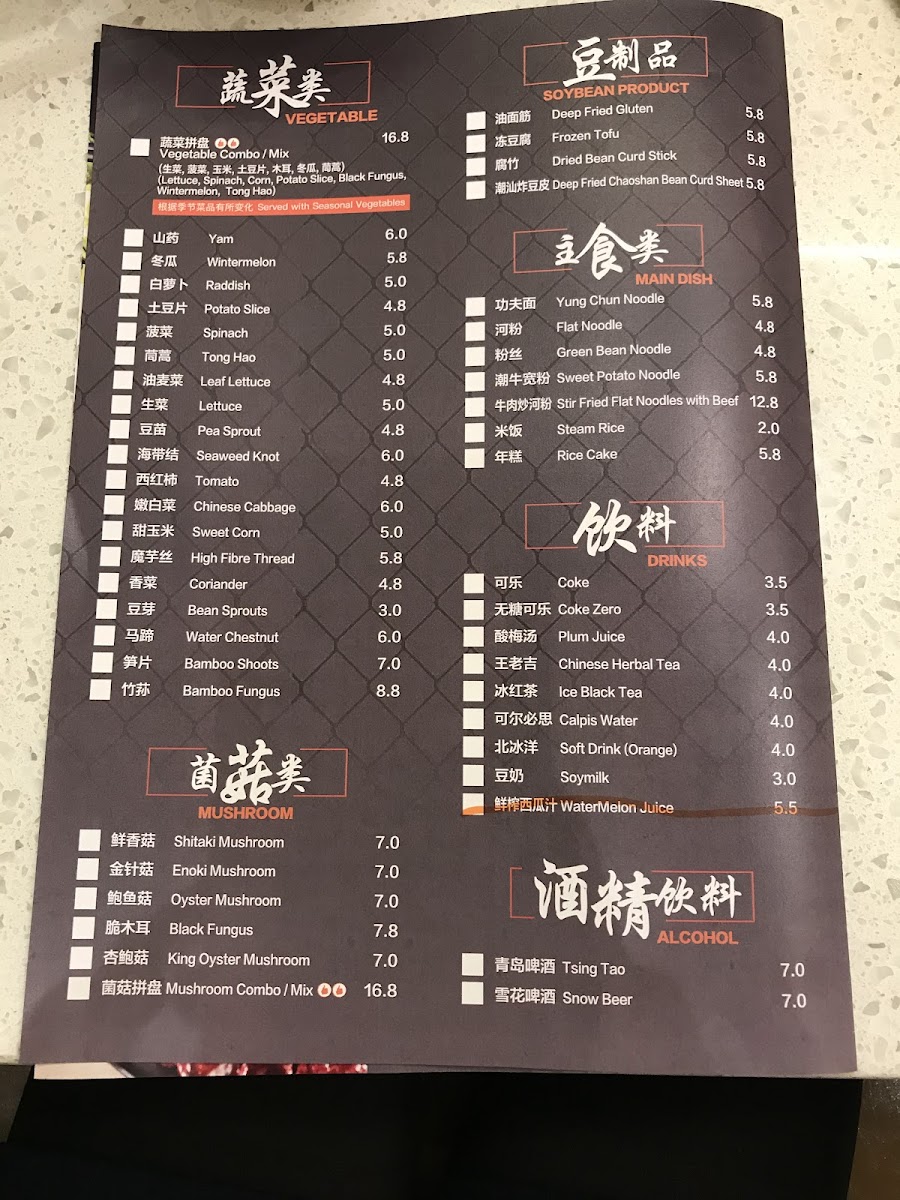 Menu Photo 4