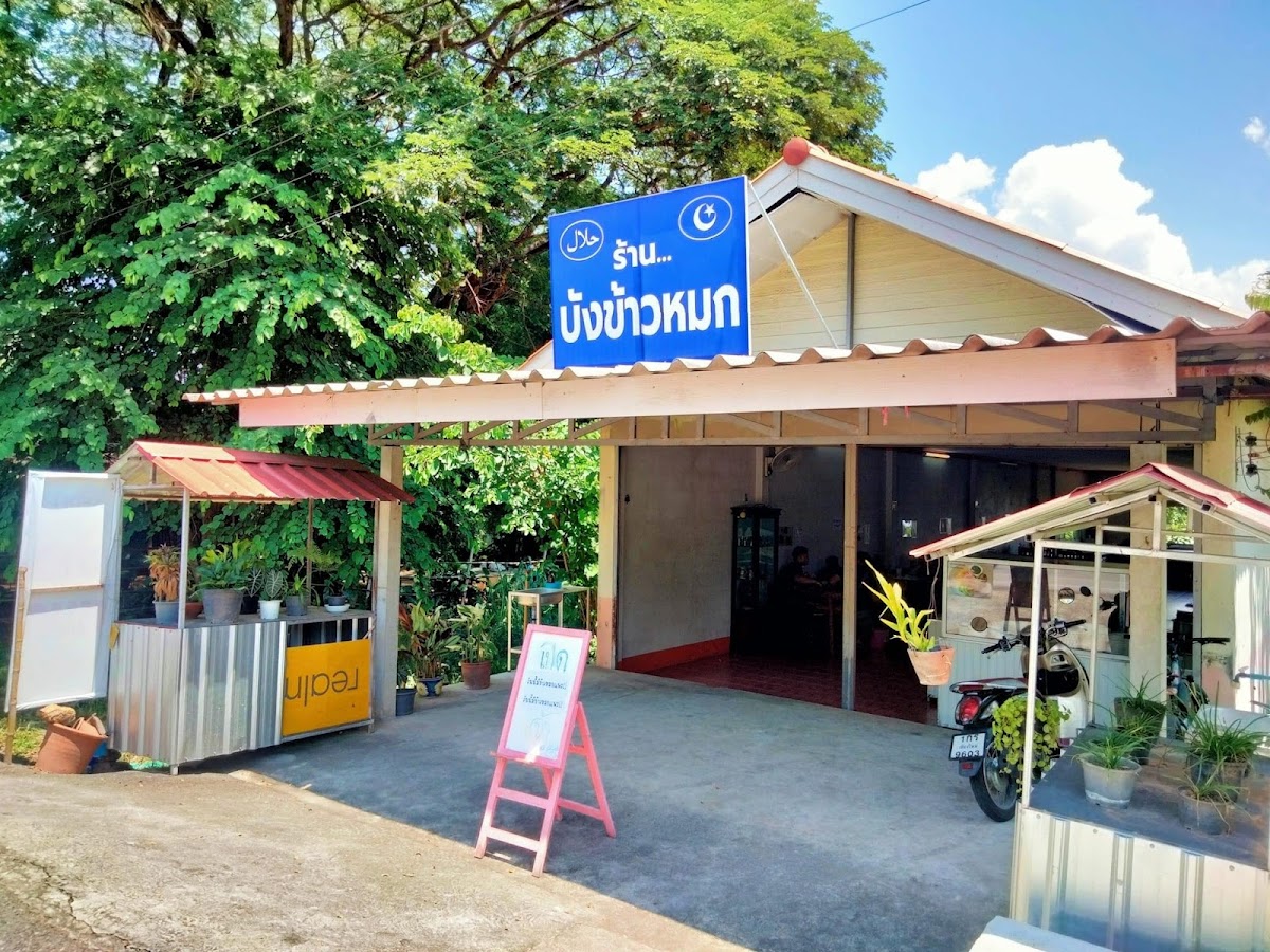 pang khao mok halal muslim