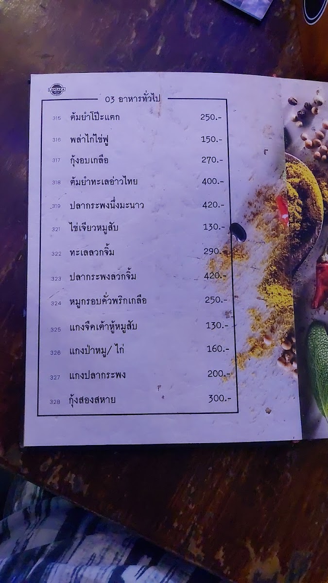 Menu Photo 9