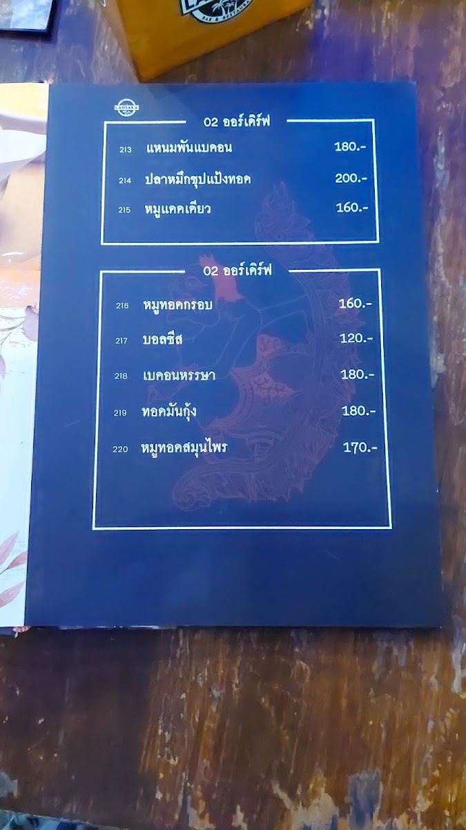 Menu Photo 6