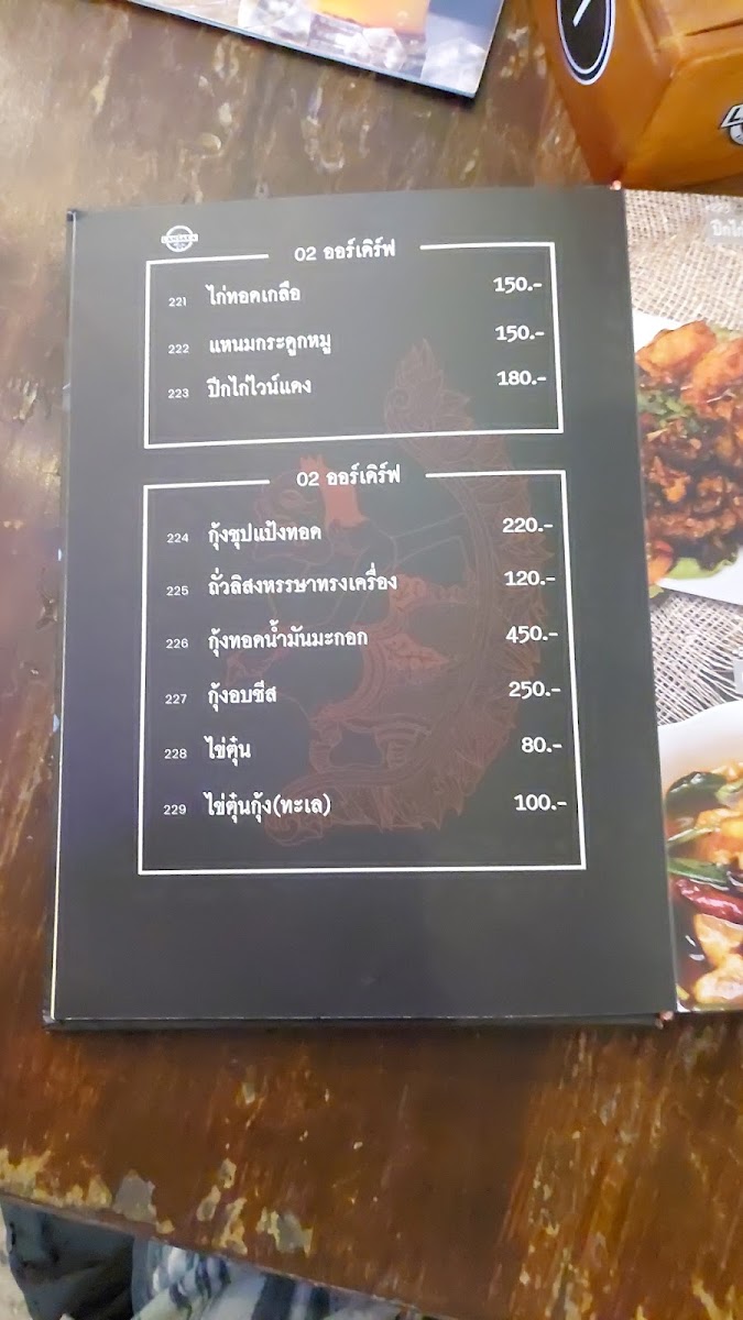 Menu Photo 7