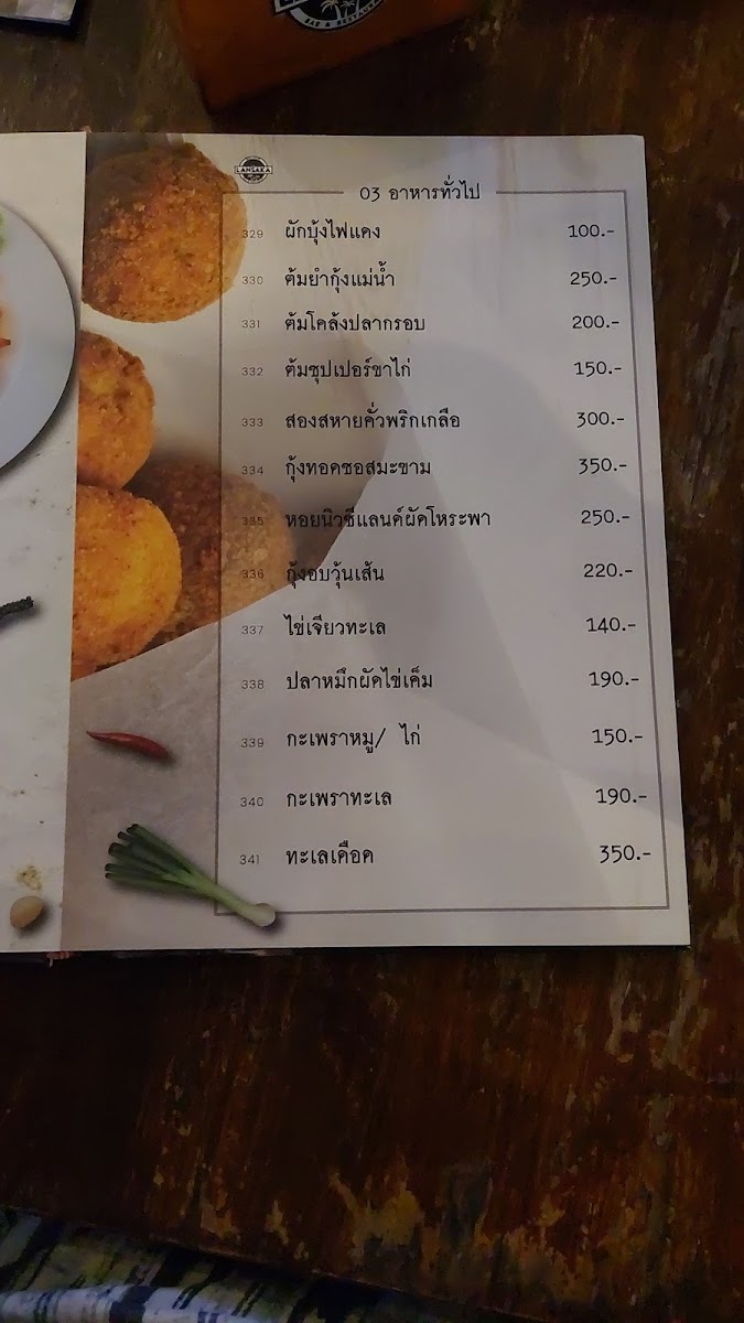 Menu Photo 8