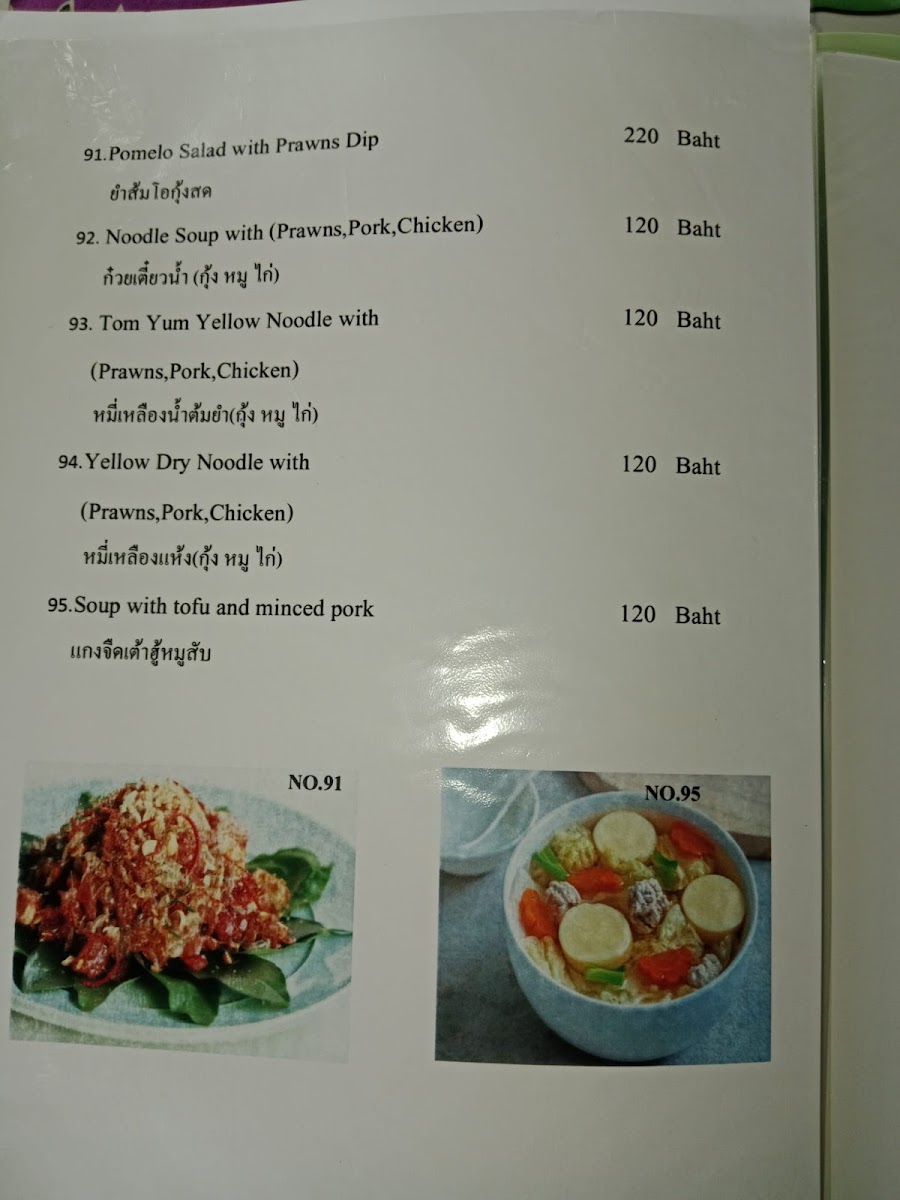 Menu Photo 7
