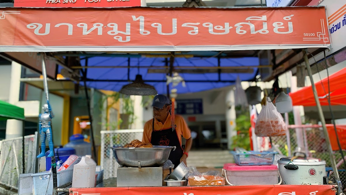 ขาหมูไปรษณีย์ POST OFFICE PORK RICE