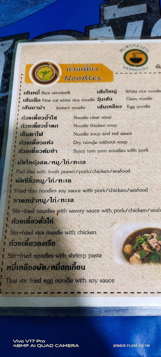 Menu Photo 0