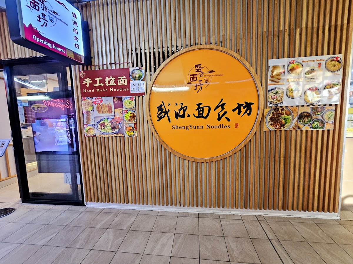 Shengyuan Noodles 盛源面食坊