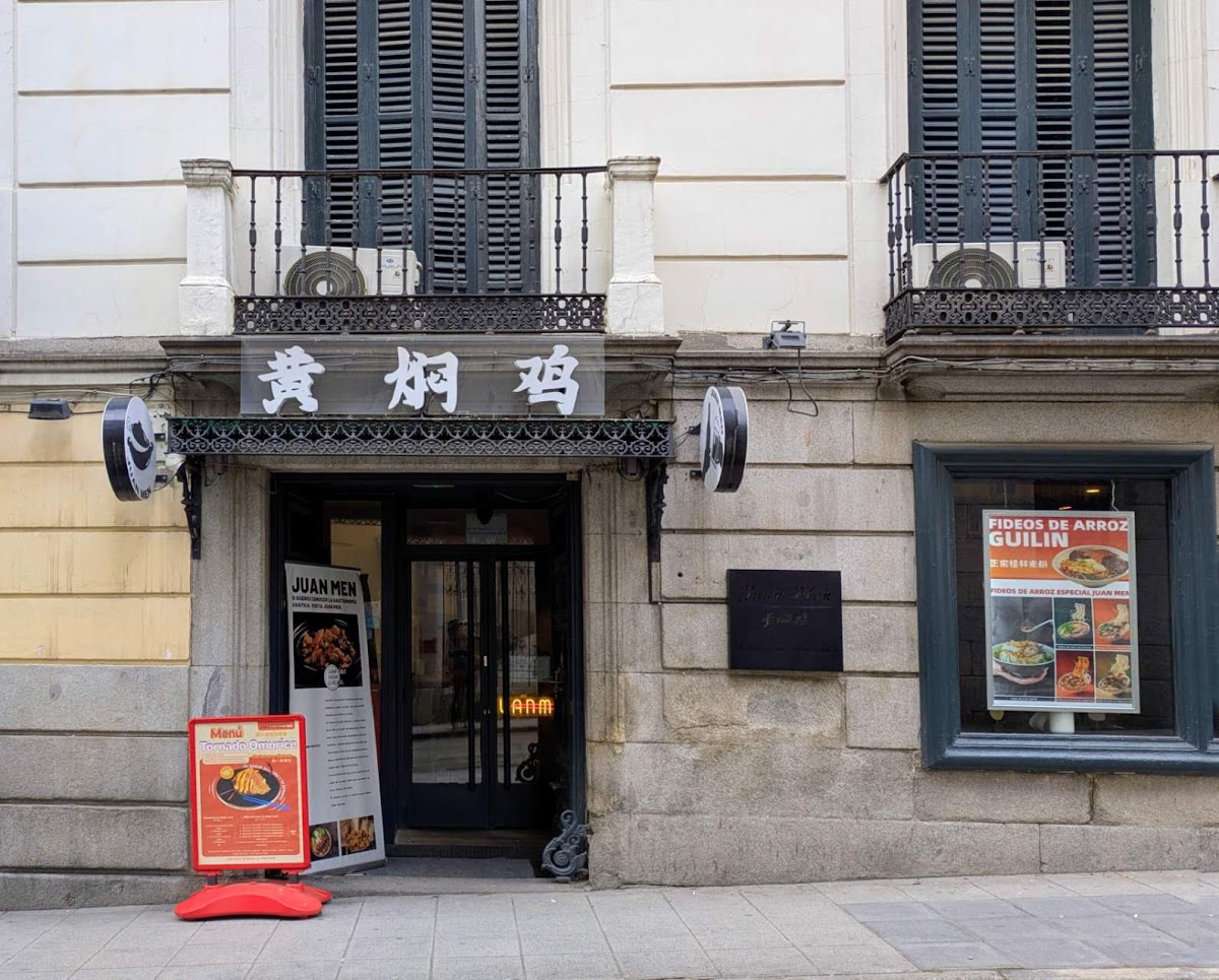 Juan Men 黄焖鸡 - Photo 2