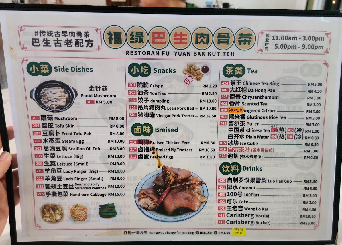 Menu Photo 0