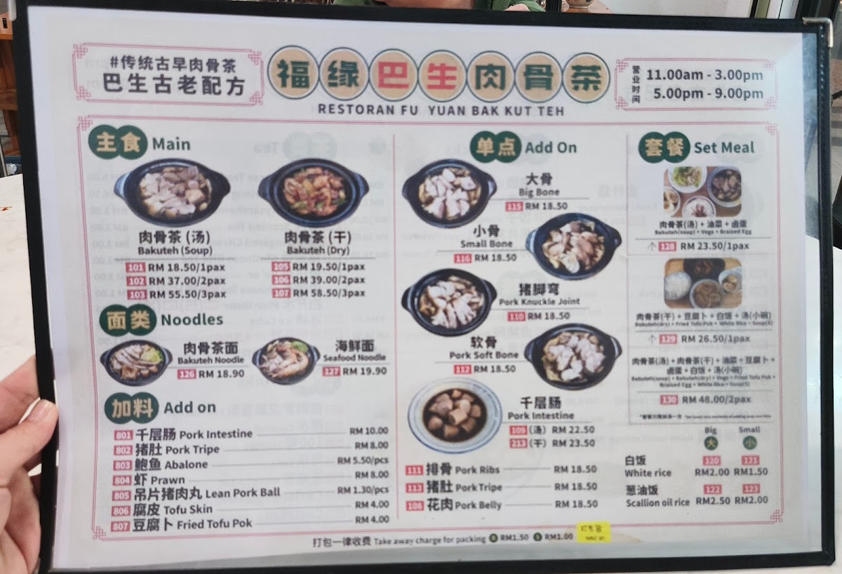 Menu Photo 1