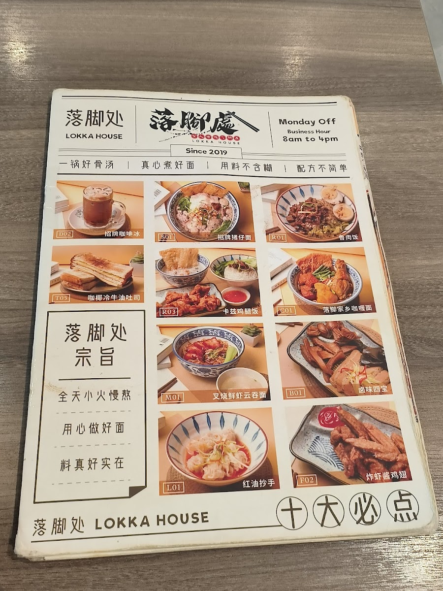 Menu Photo 0