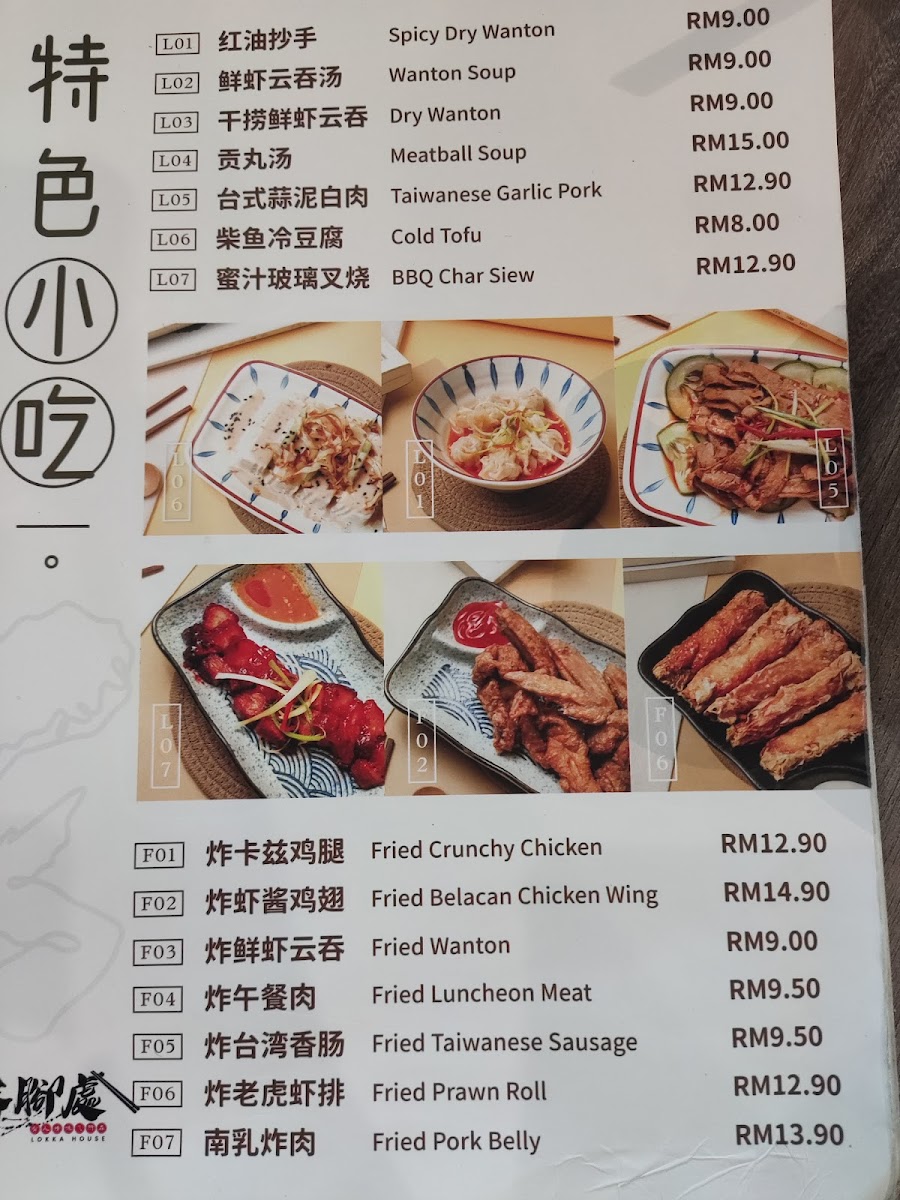 Menu Photo 9