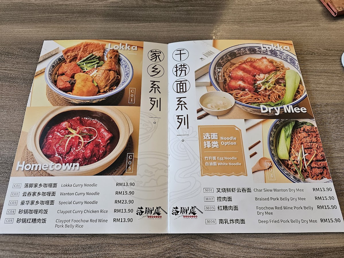 Menu Photo 3