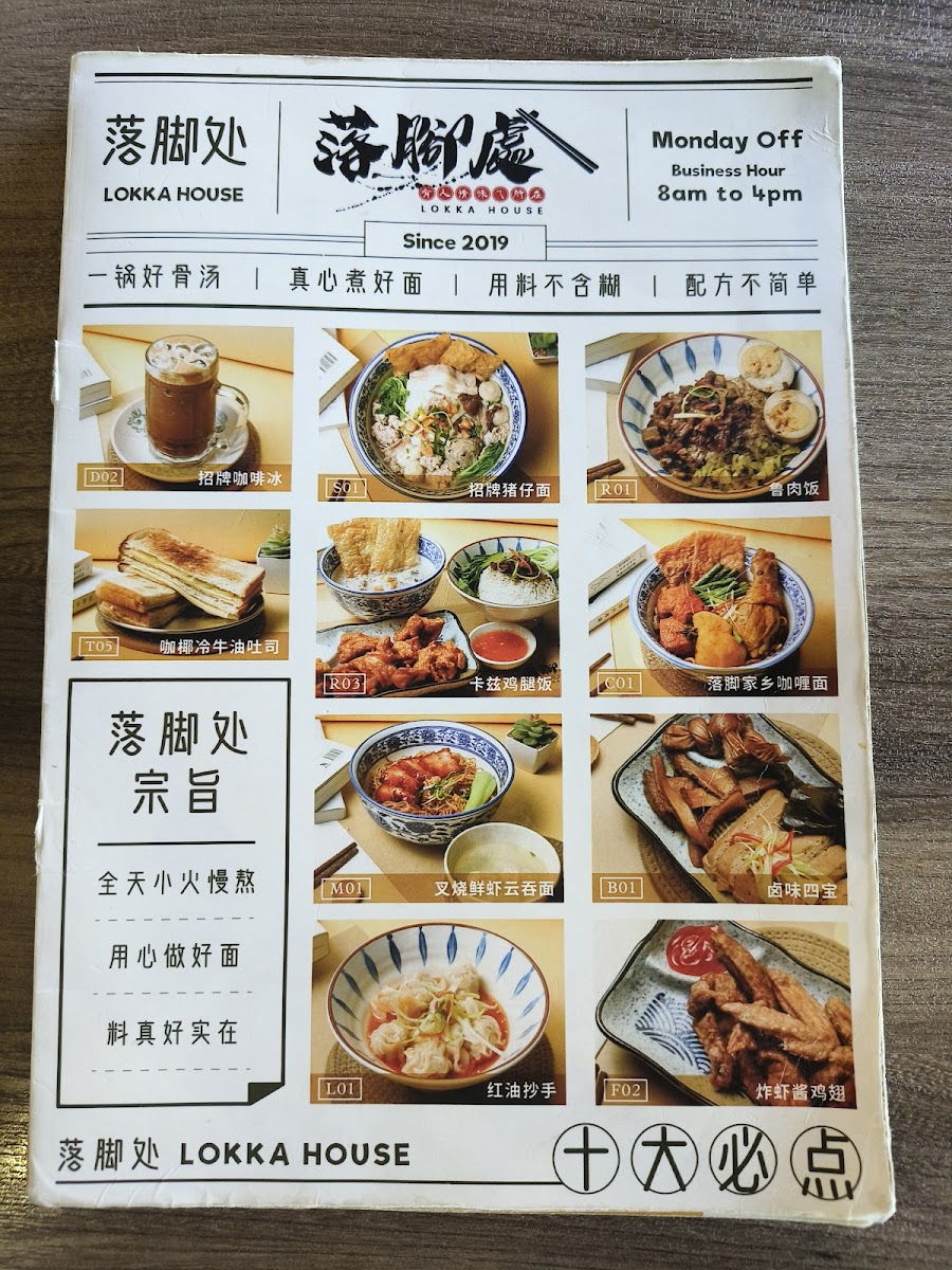 Menu Photo 4