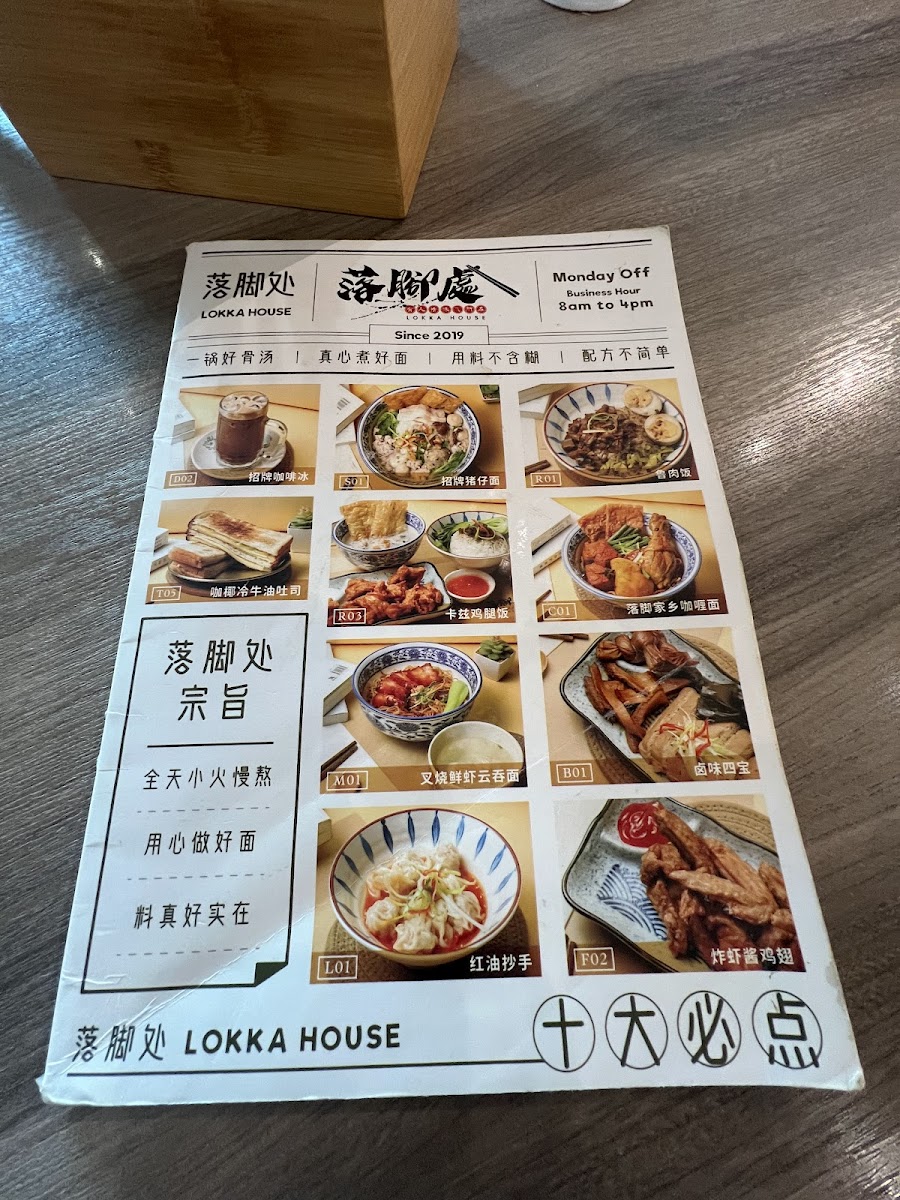 Menu Photo 7