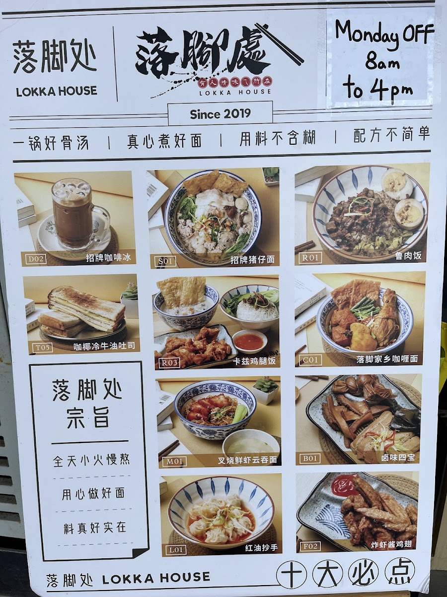 Menu Photo 8