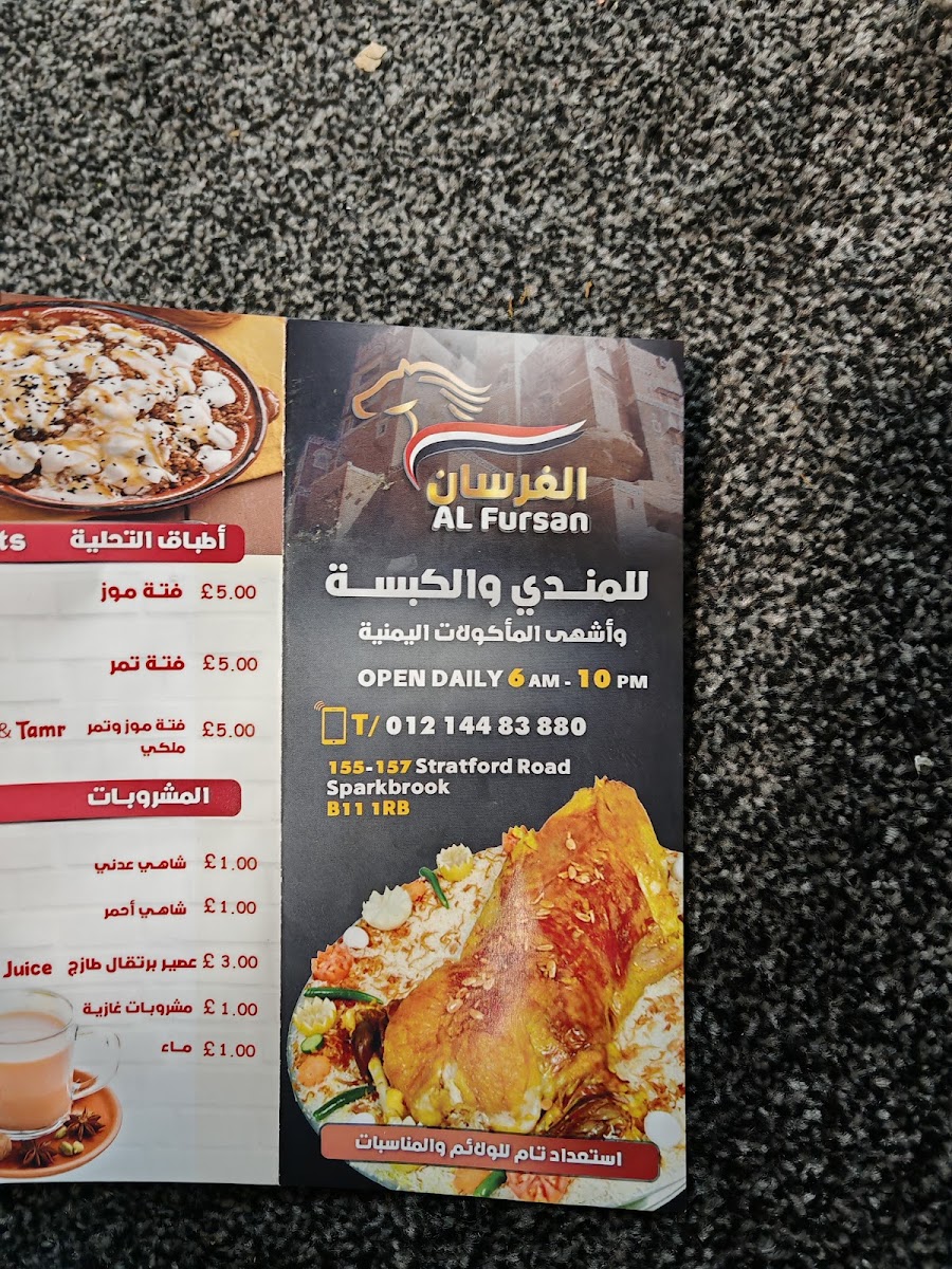 Al Fursan Restaurant - Photo 2