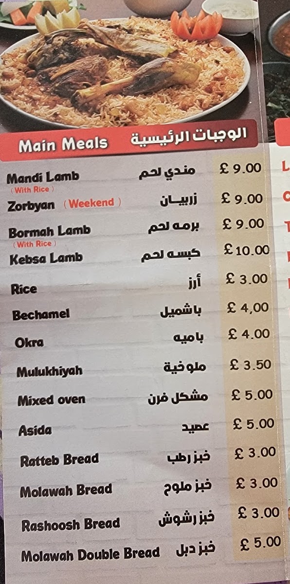 Menu Photo 4