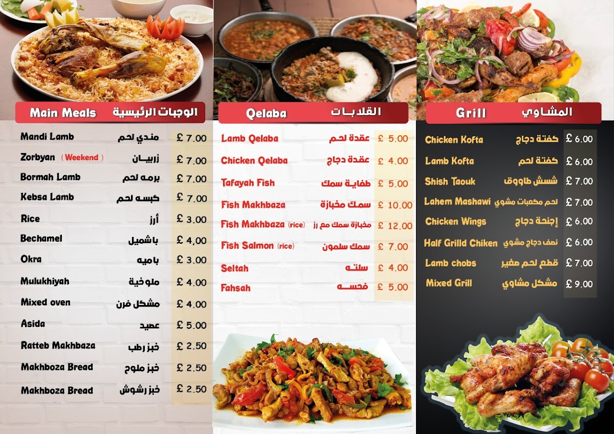 Menu Photo 5