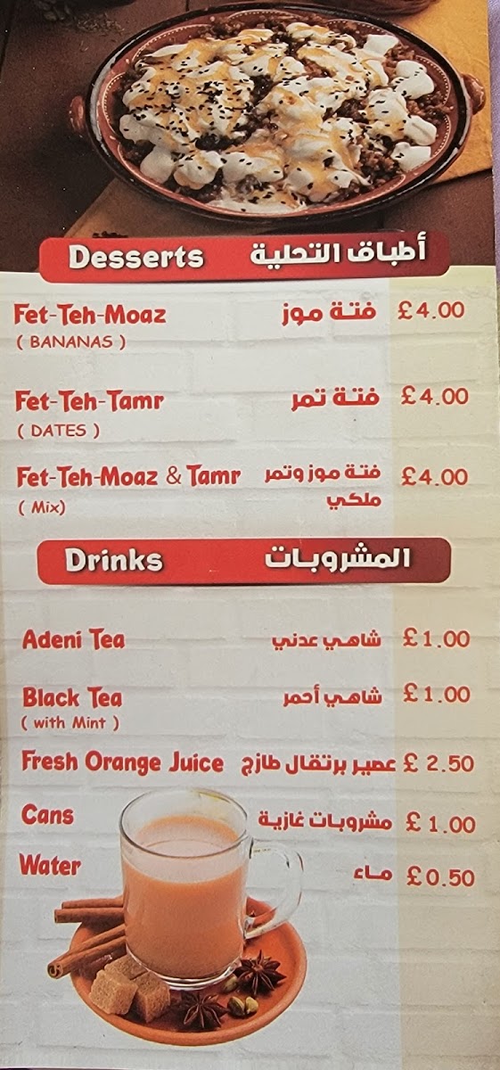 Menu Photo 6