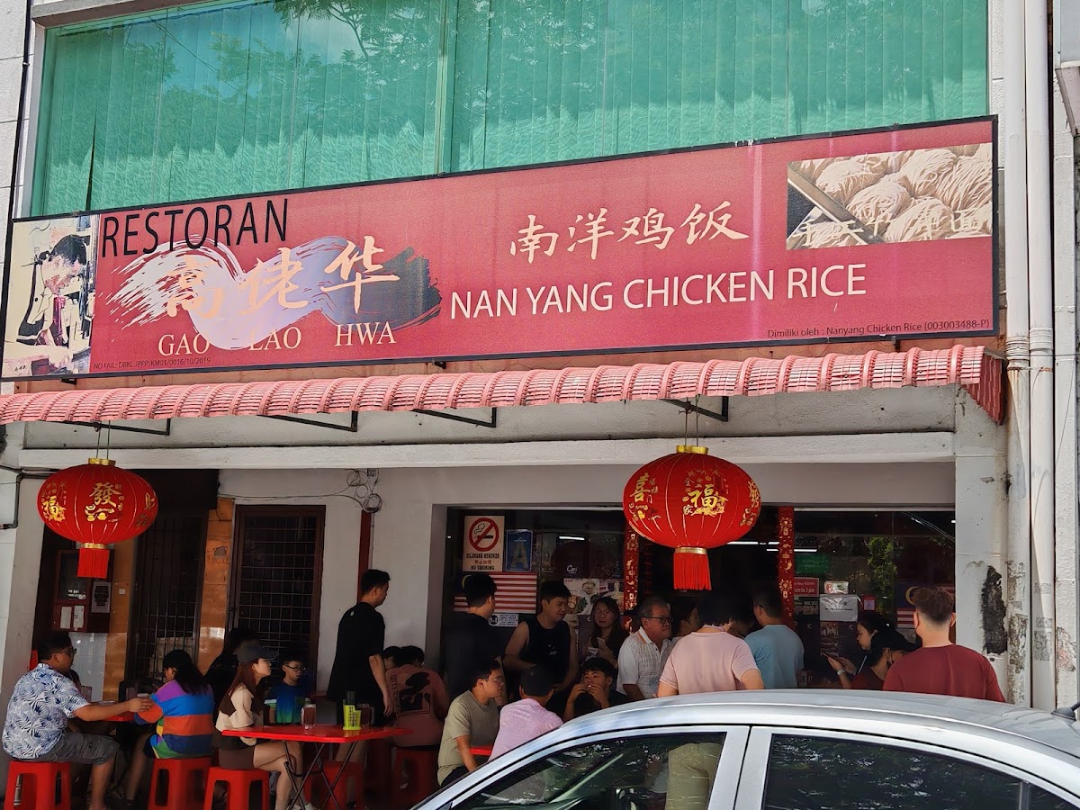 Nan Yang Chicken Rice