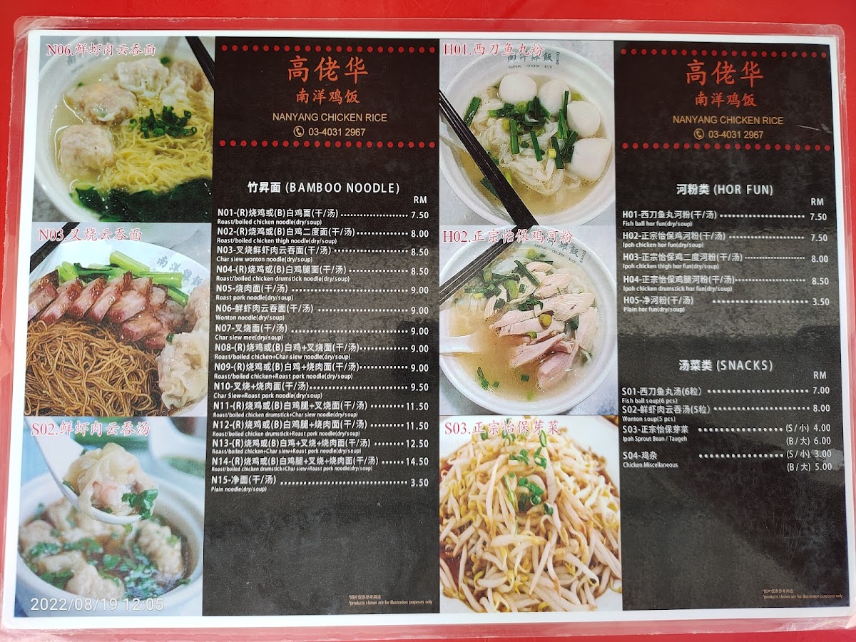 Menu Photo 9