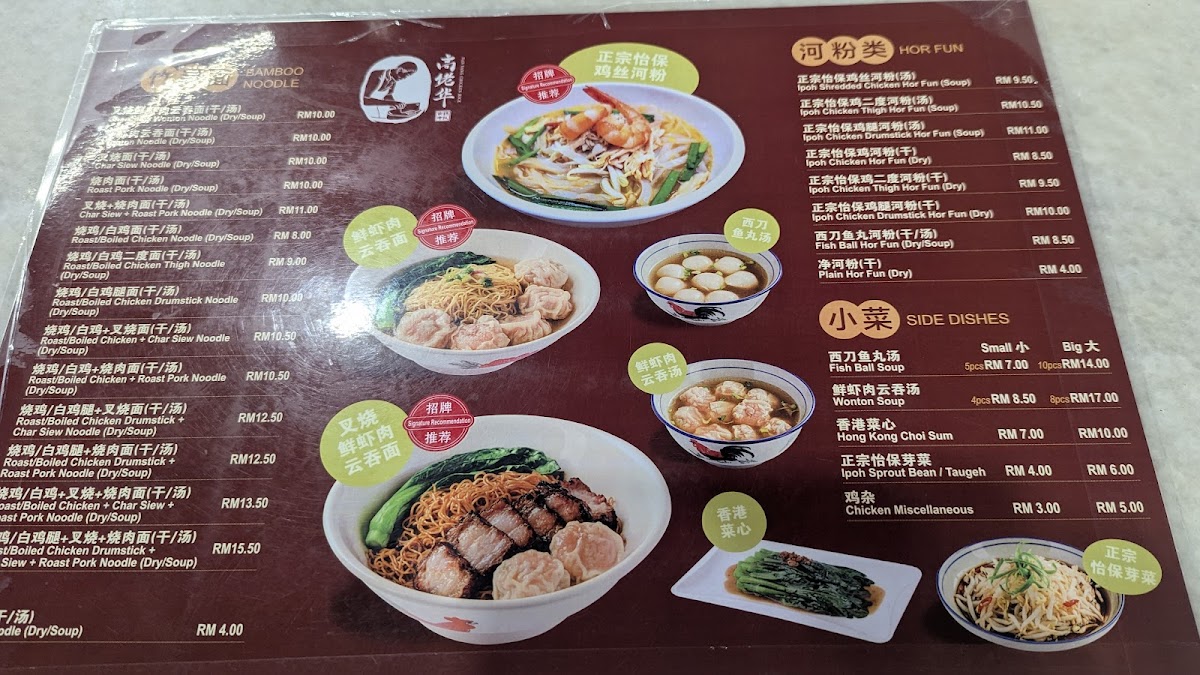Menu Photo 1