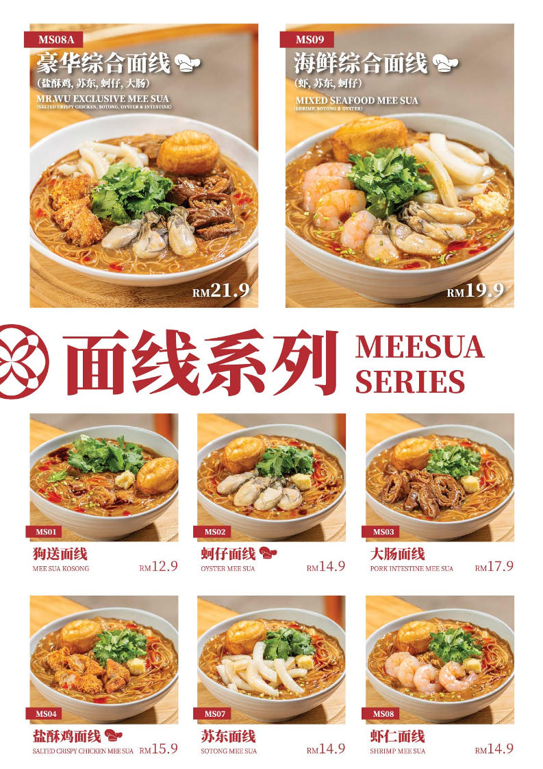 Mr. Wu Taiwan Restaurant - Sunway Square - Photo 7