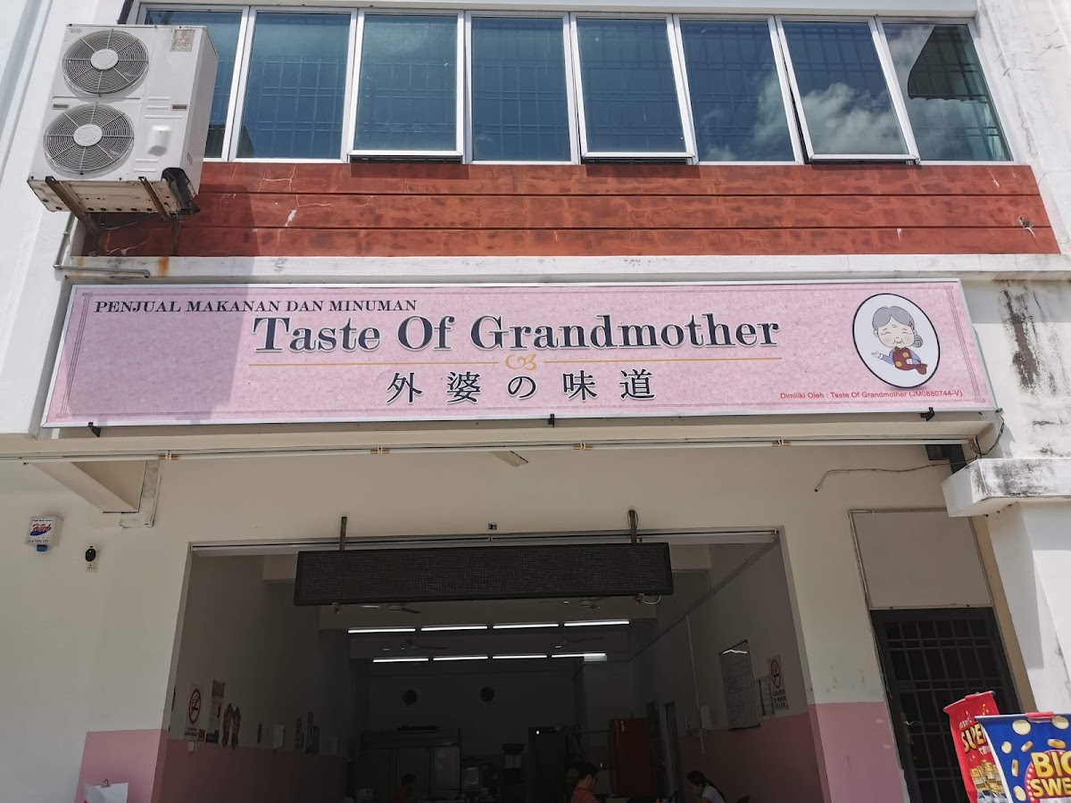 外婆的味道 Taste of Grandmother