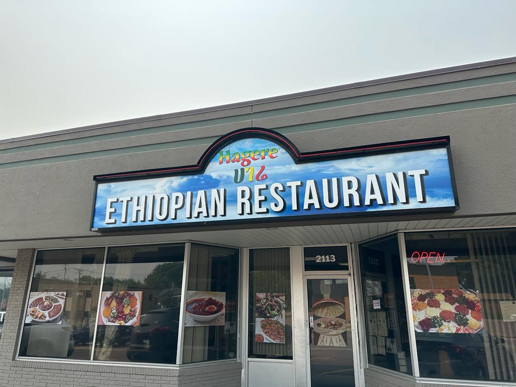 Hagere Ethiopian Restaurant - Photo 6