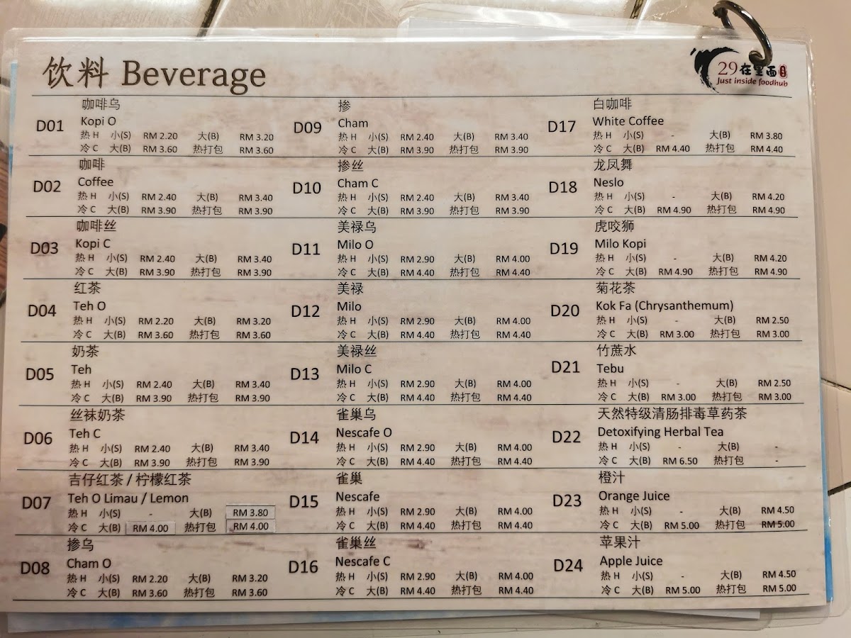 Menu Photo 8