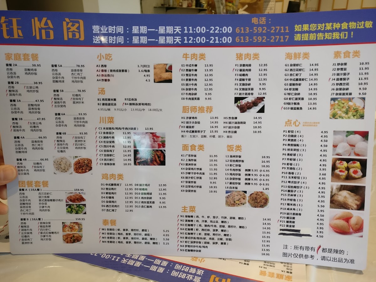 Menu Photo 5