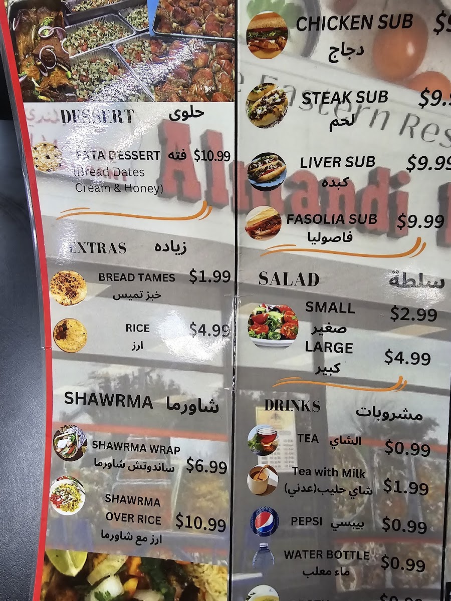 Almandi Restaurant - Photo 9