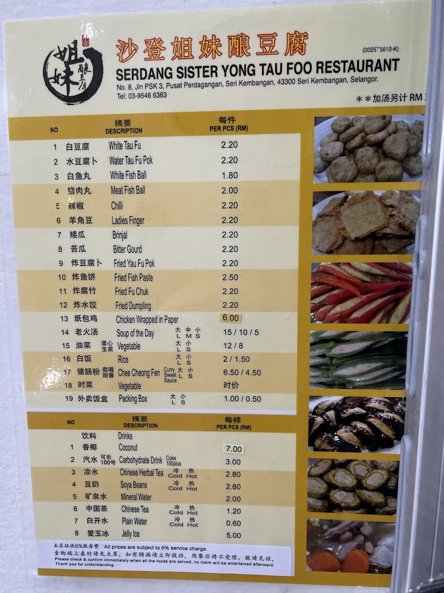Menu Photo 0