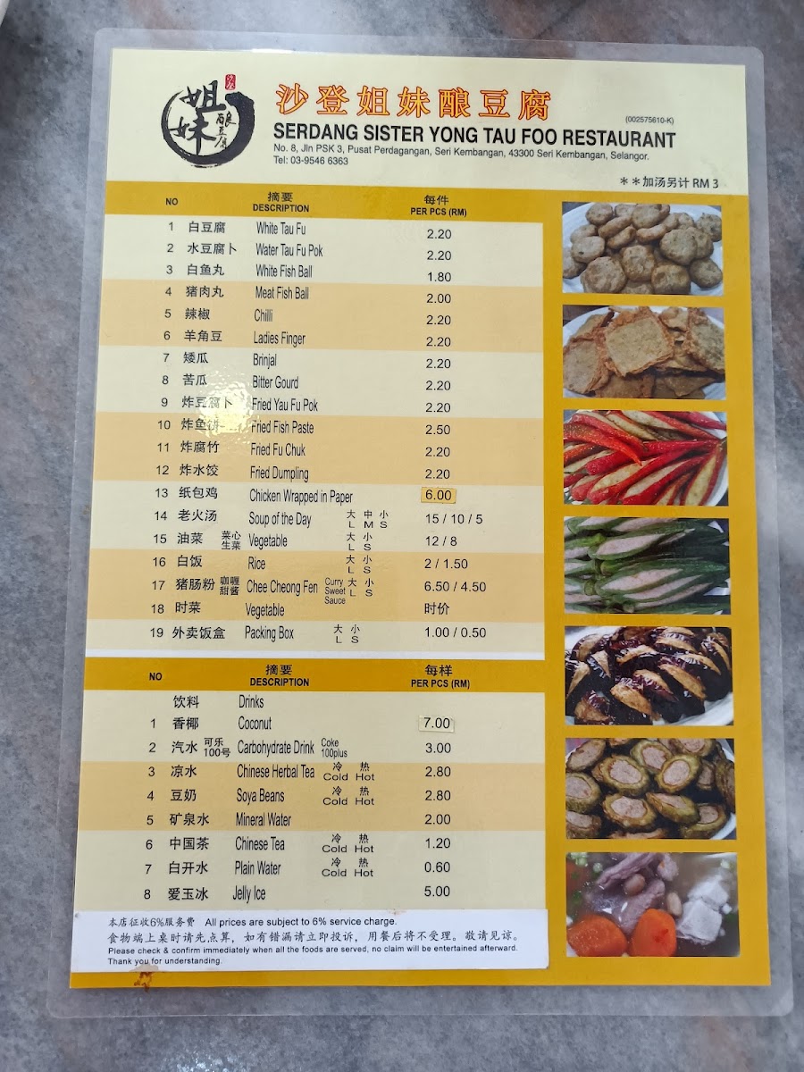 Menu Photo 1