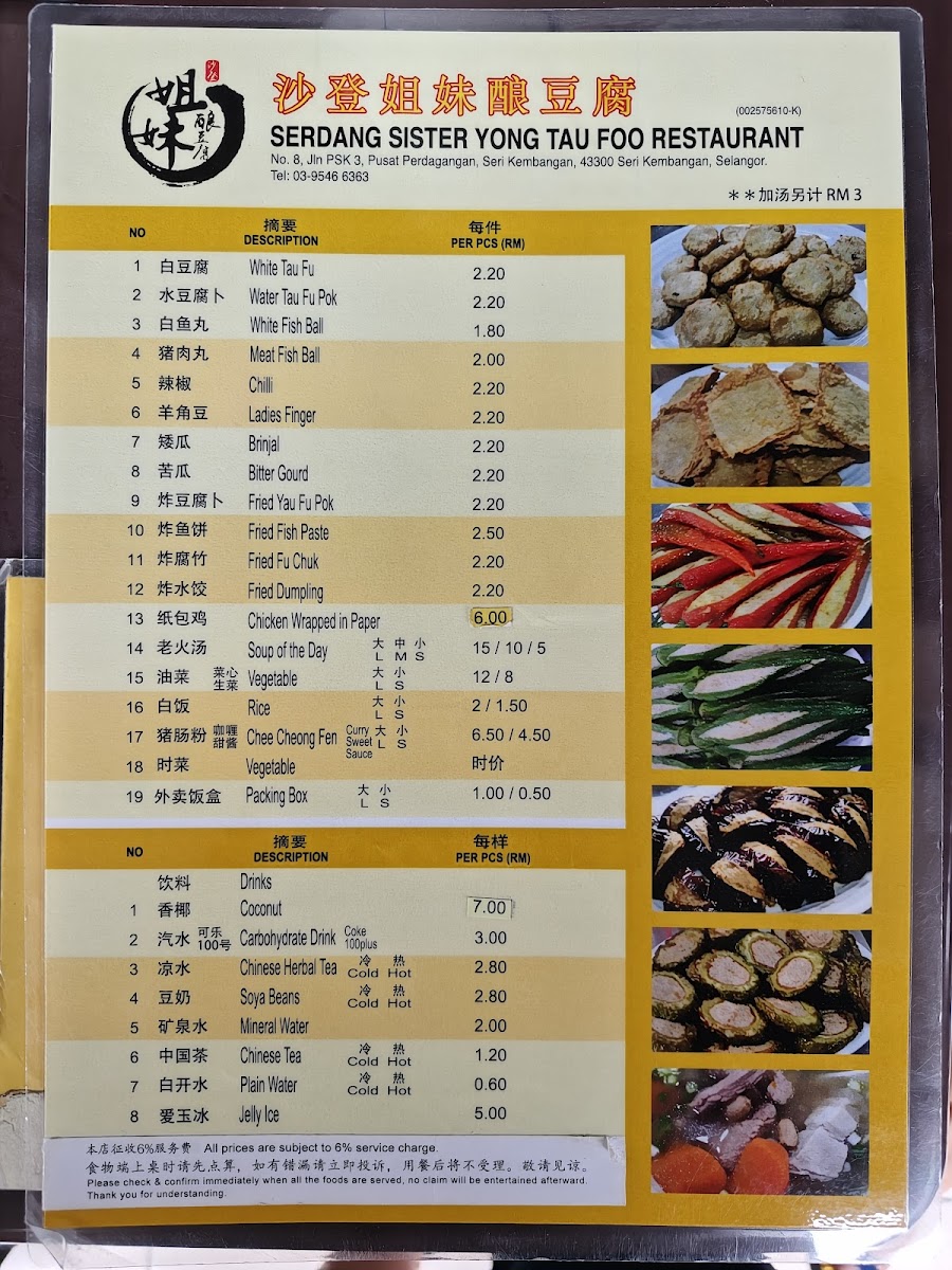 Menu Photo 2