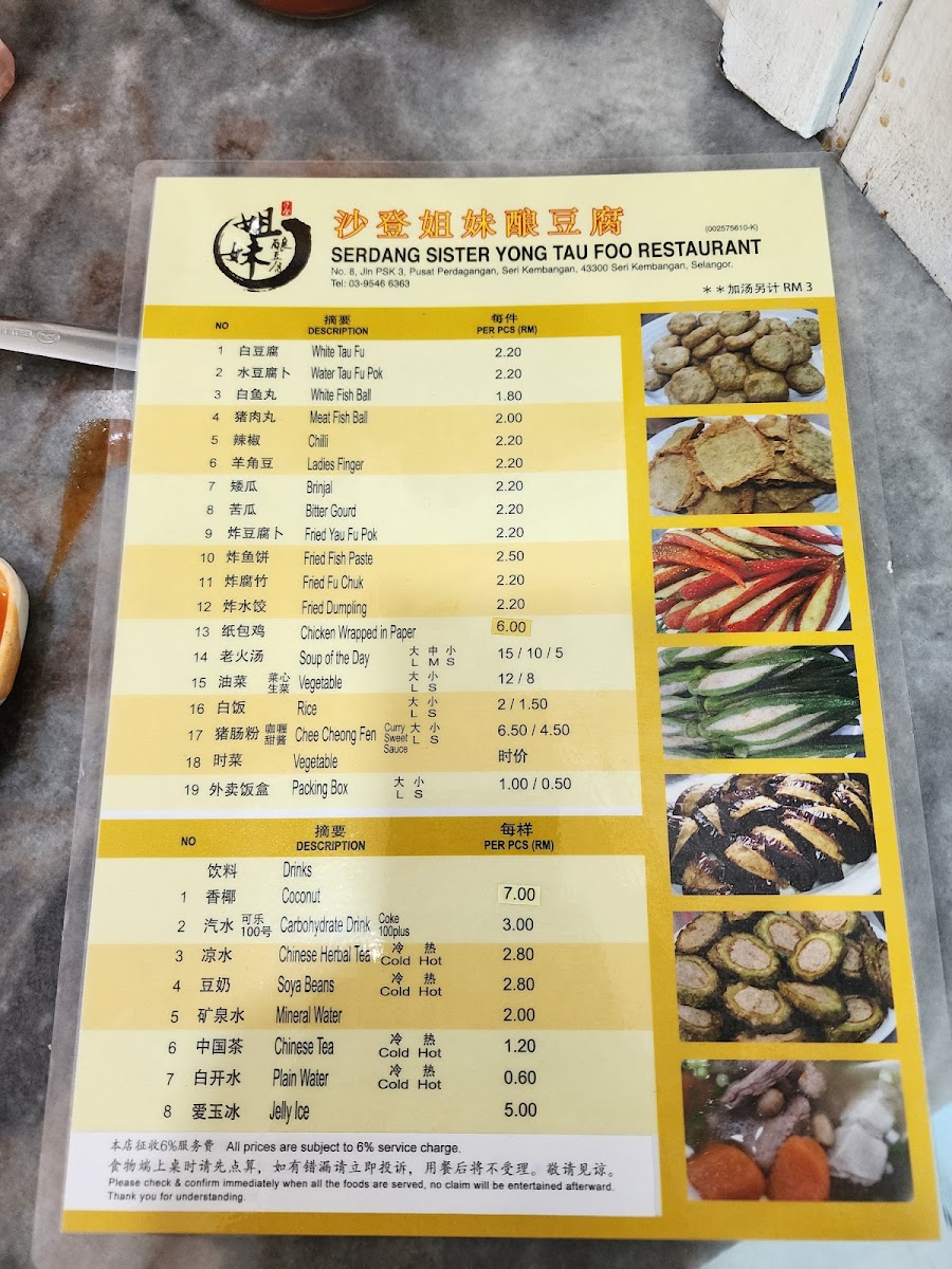 Menu Photo 3