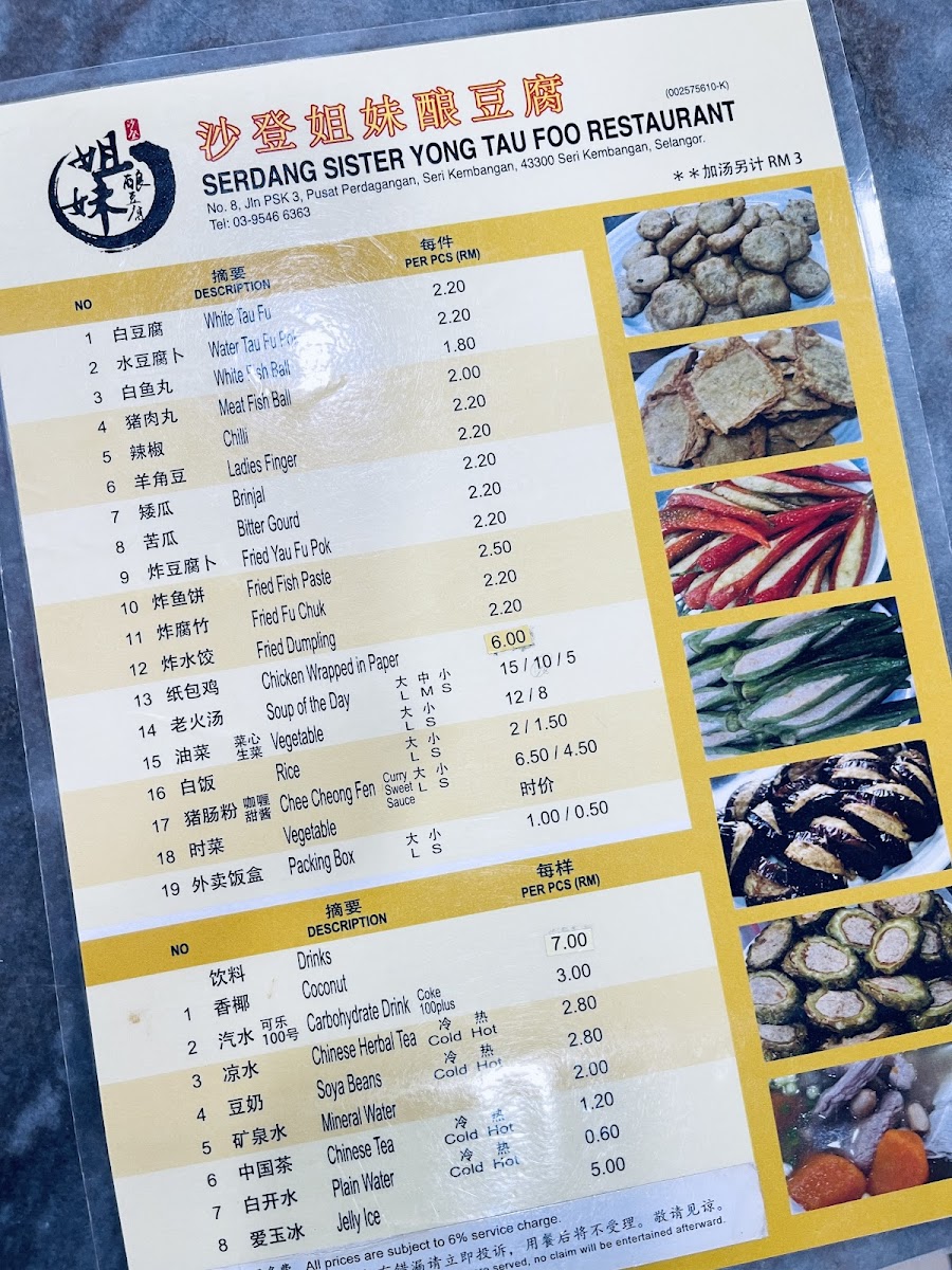 Menu Photo 4