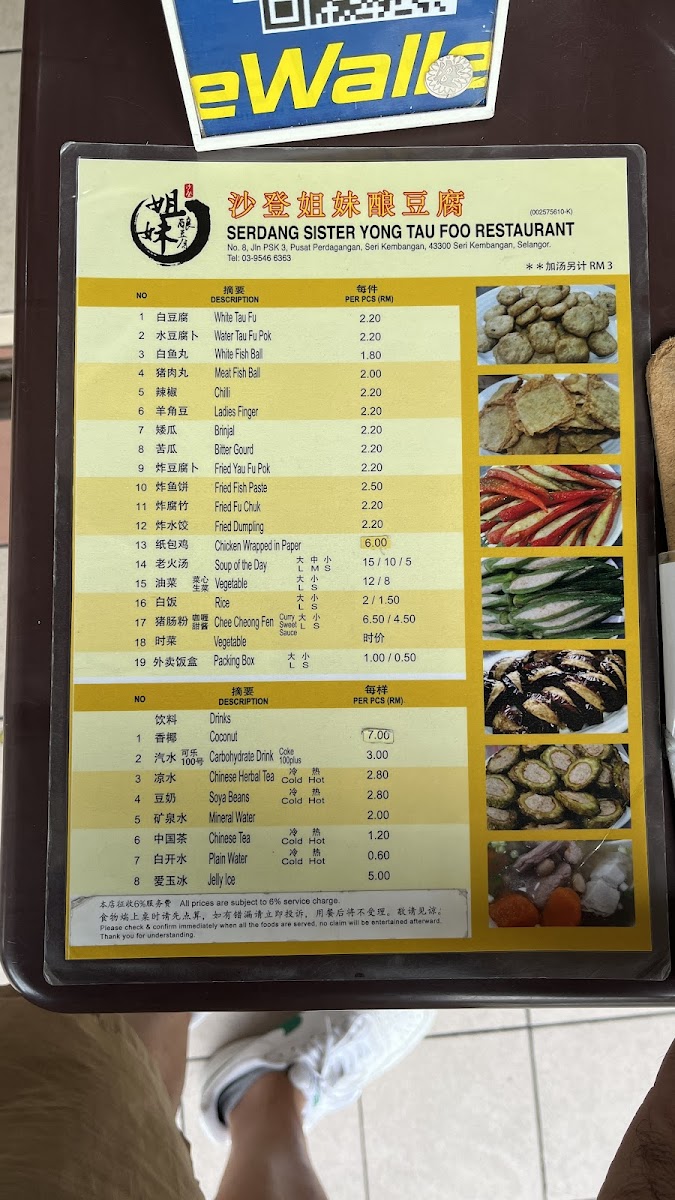 Menu Photo 6