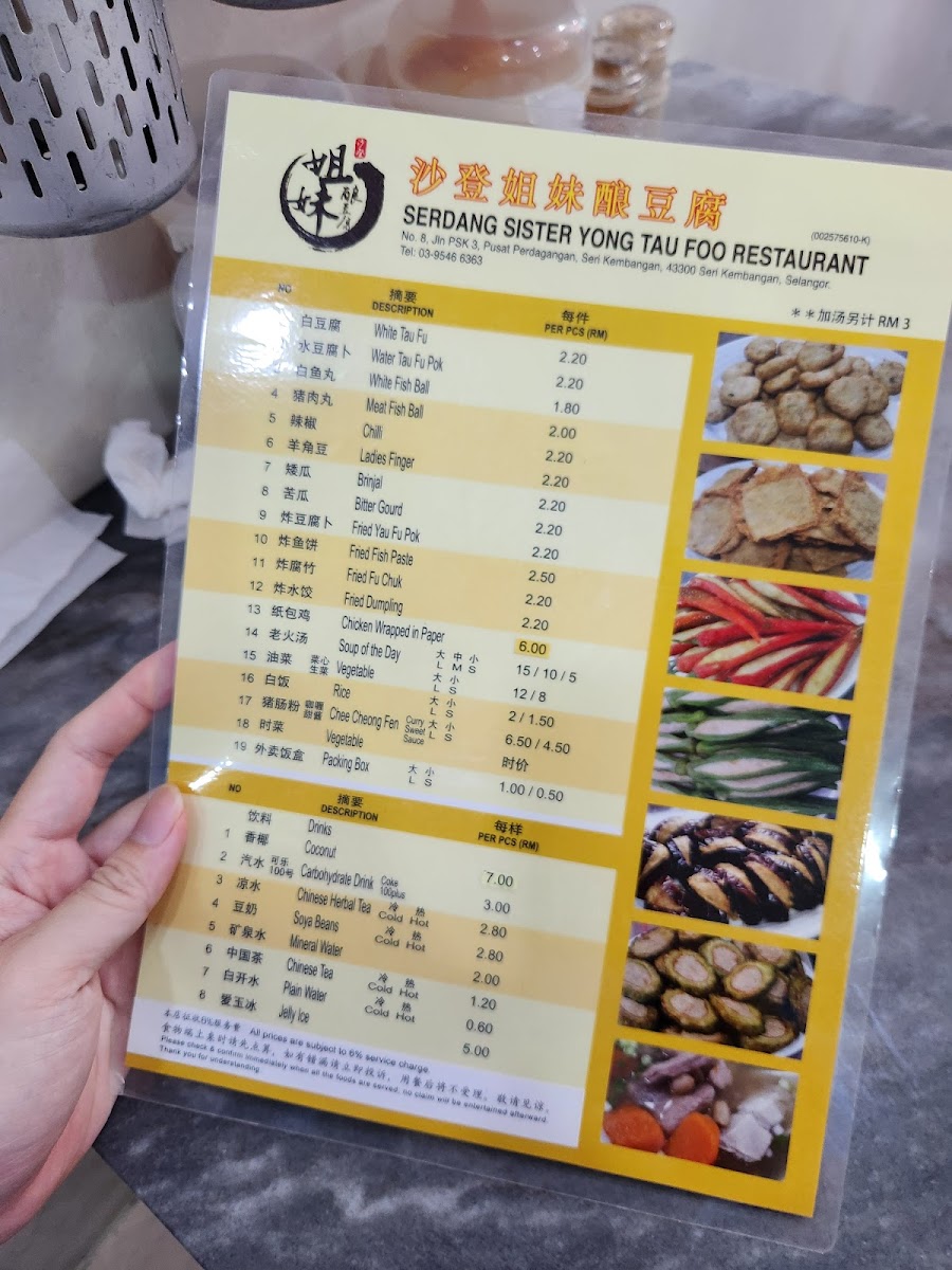 Menu Photo 7
