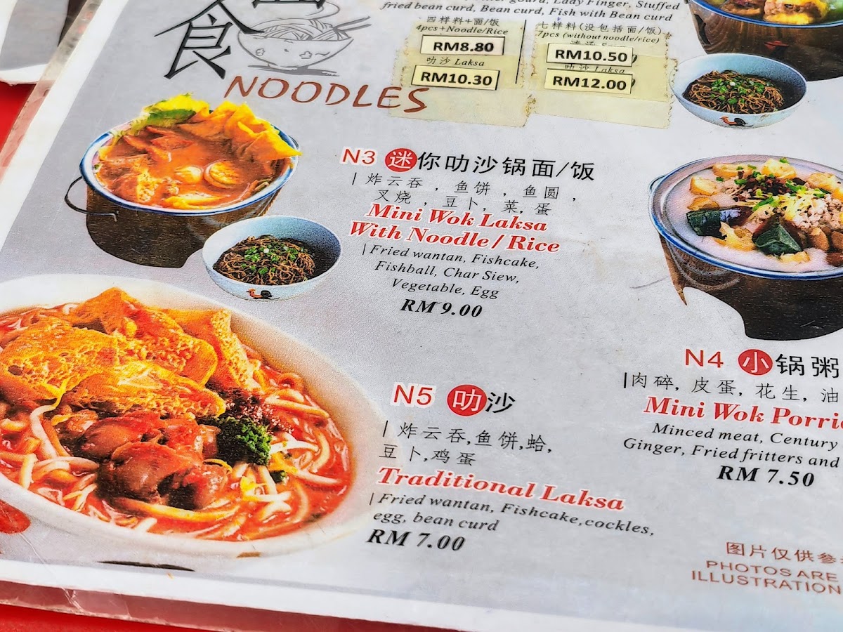 Menu Photo 3