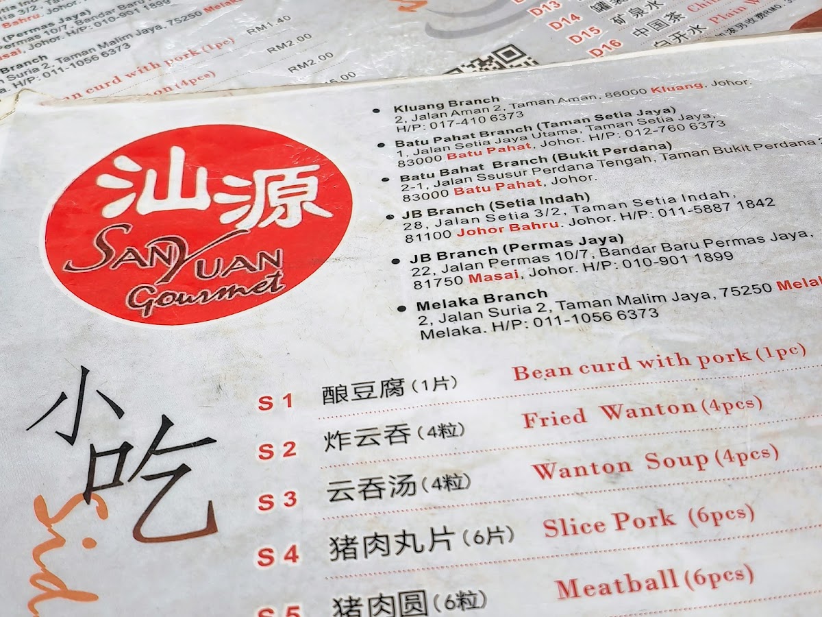 Menu Photo 5