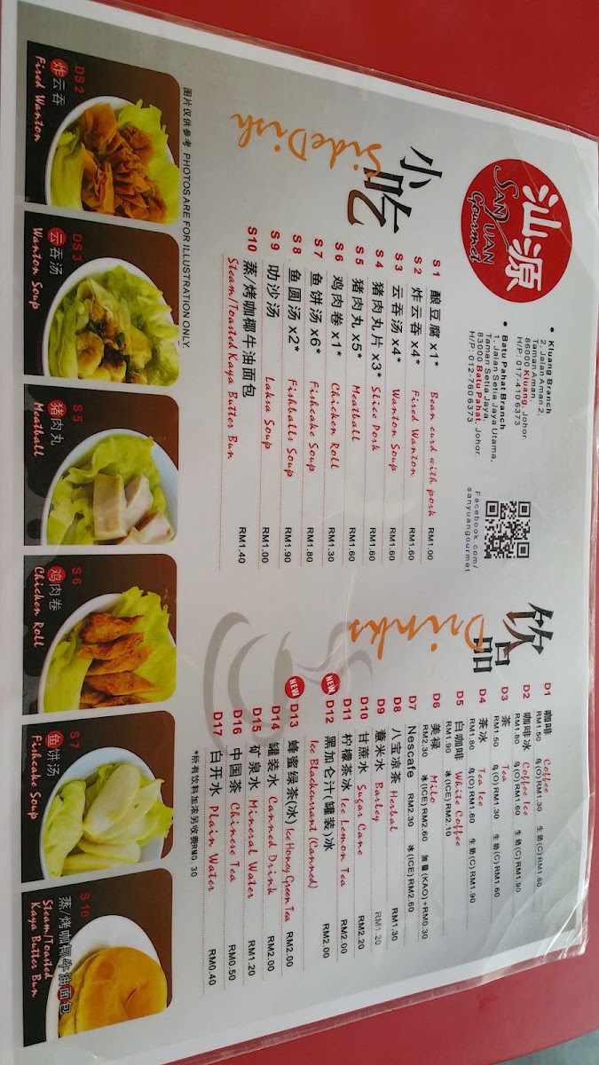 Menu Photo 8